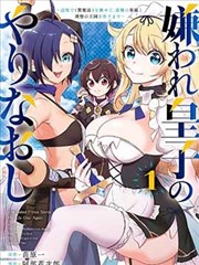 二愣子搞笑视频逗趣漫画封面
