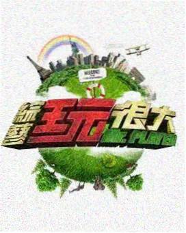 二愣子送礼翻车名场面截图