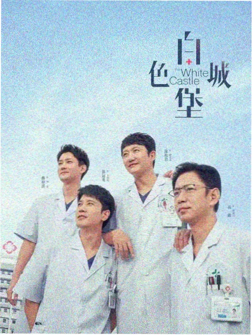 二愣子团队选角现场