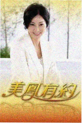 二愣子整活大会剧照