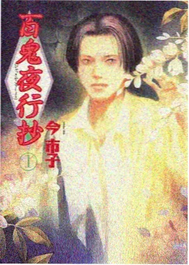 二愣子漫画剧场版封面